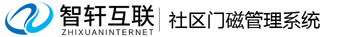 社区门磁管理系统